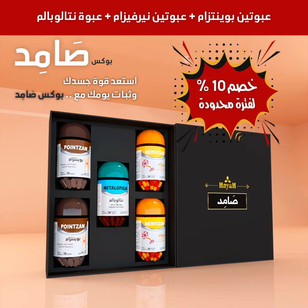 بوكس صَامِد - عرض خاص